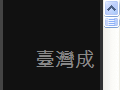 TaiWan XXX Video Online » Blog Archive » Sex Stories from Afar ???????? - Alexa Wang